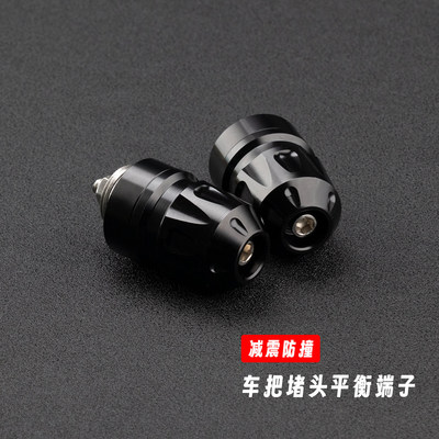 凯旋三叉戟660改装手把平衡端子