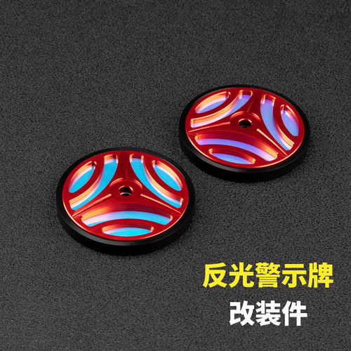 雅马哈R3/R1/R7/R25反光片