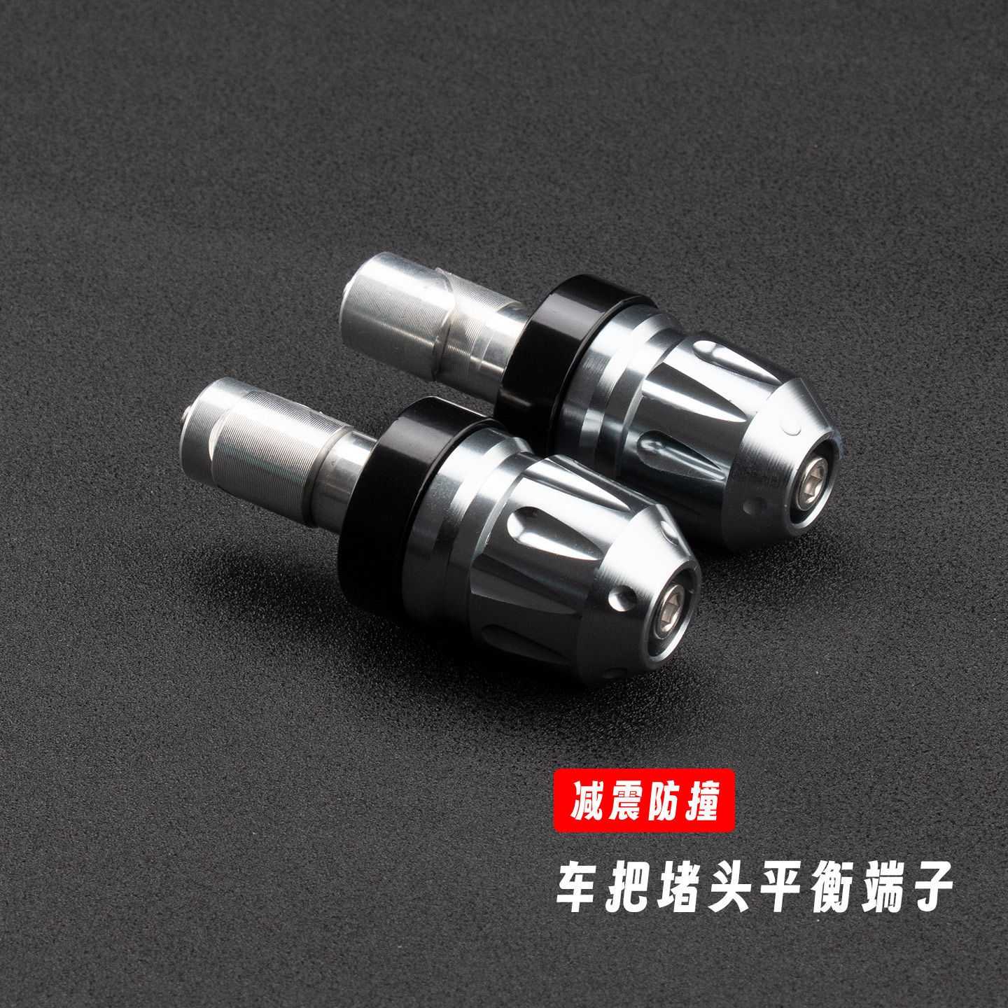 适用电动车小牛U3Pro Sport Citi改装手把堵头车把平衡端子防摔块