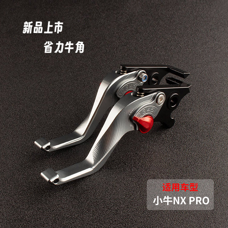 小牛电动车改装件二指牛角刹车把