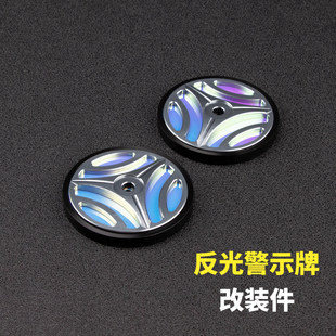 适用本田FORZA佛沙750改装反光牌 NSS750/X-ADV750灯光夜光警示牌