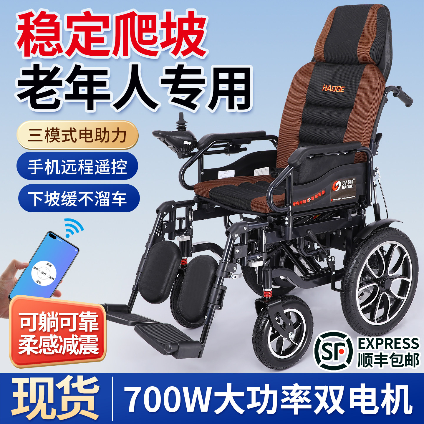 好哥电动轮椅三模式电助力电助推图片