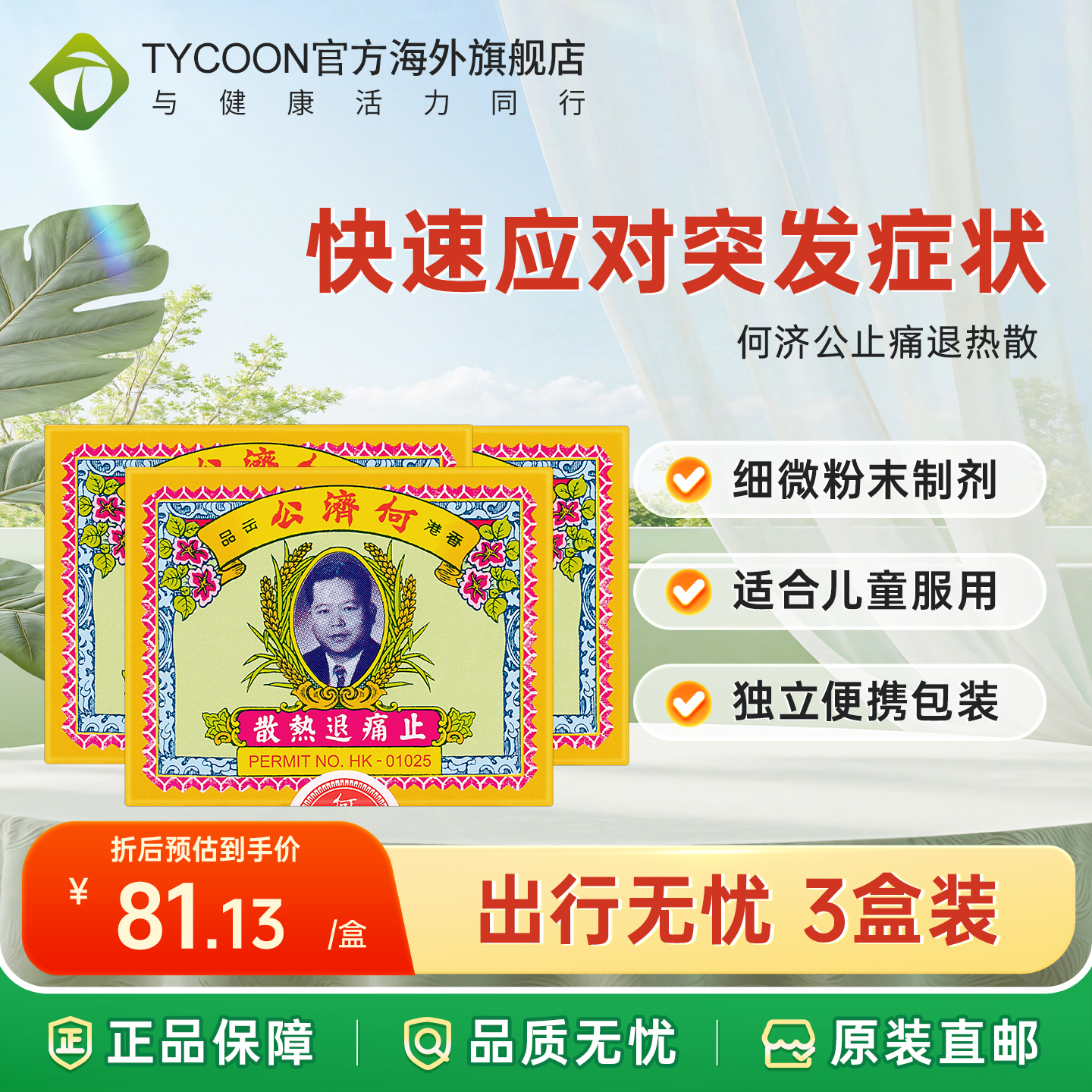 香港直邮 请务必上传身份证 否则无法发货