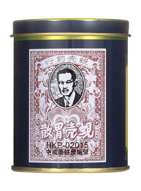 蚬壳胃散粉香港版原装进口港版肠胃药养胃粉强胃散代购救胃铁罐装