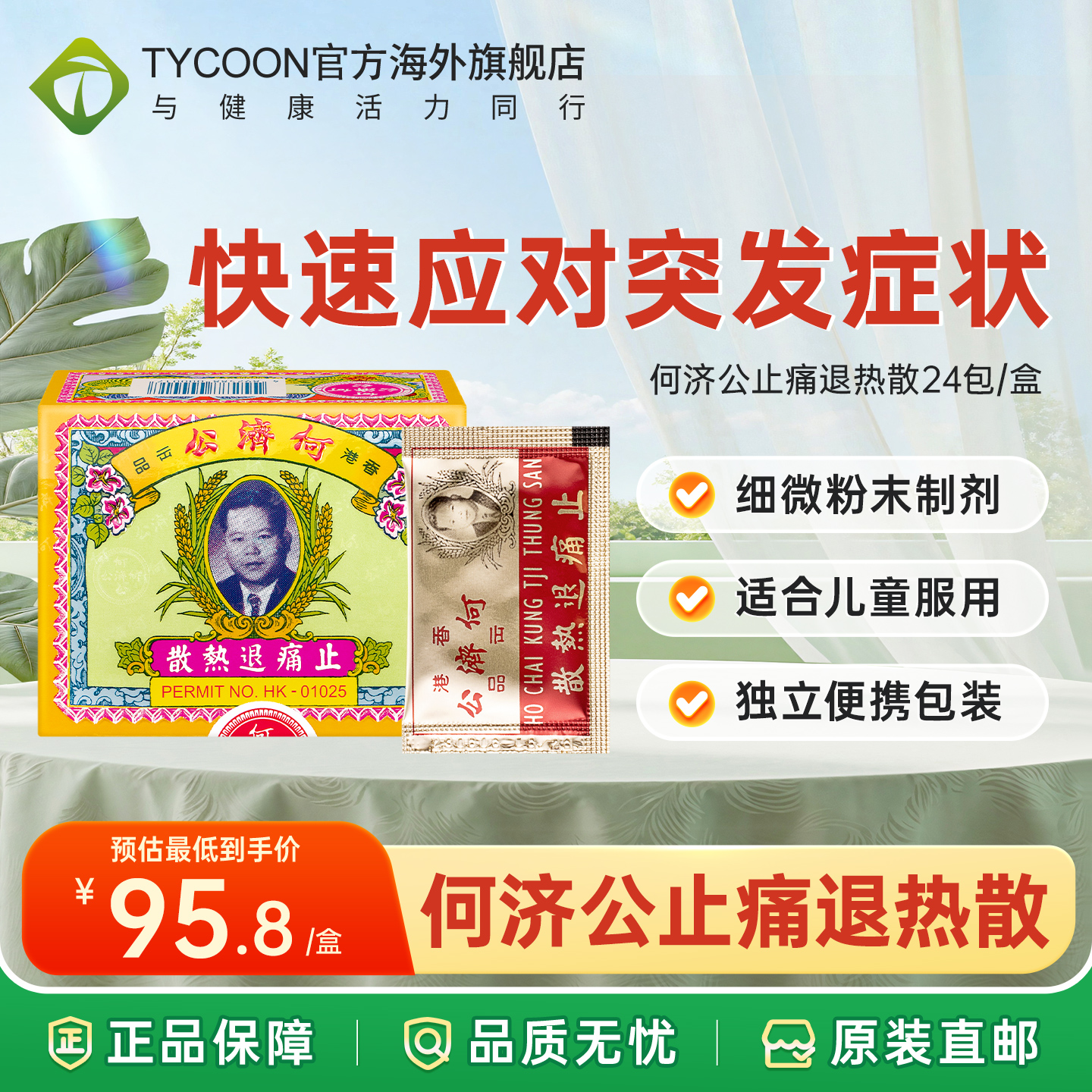 香港直邮 请务必上传身份证 否则无法发货