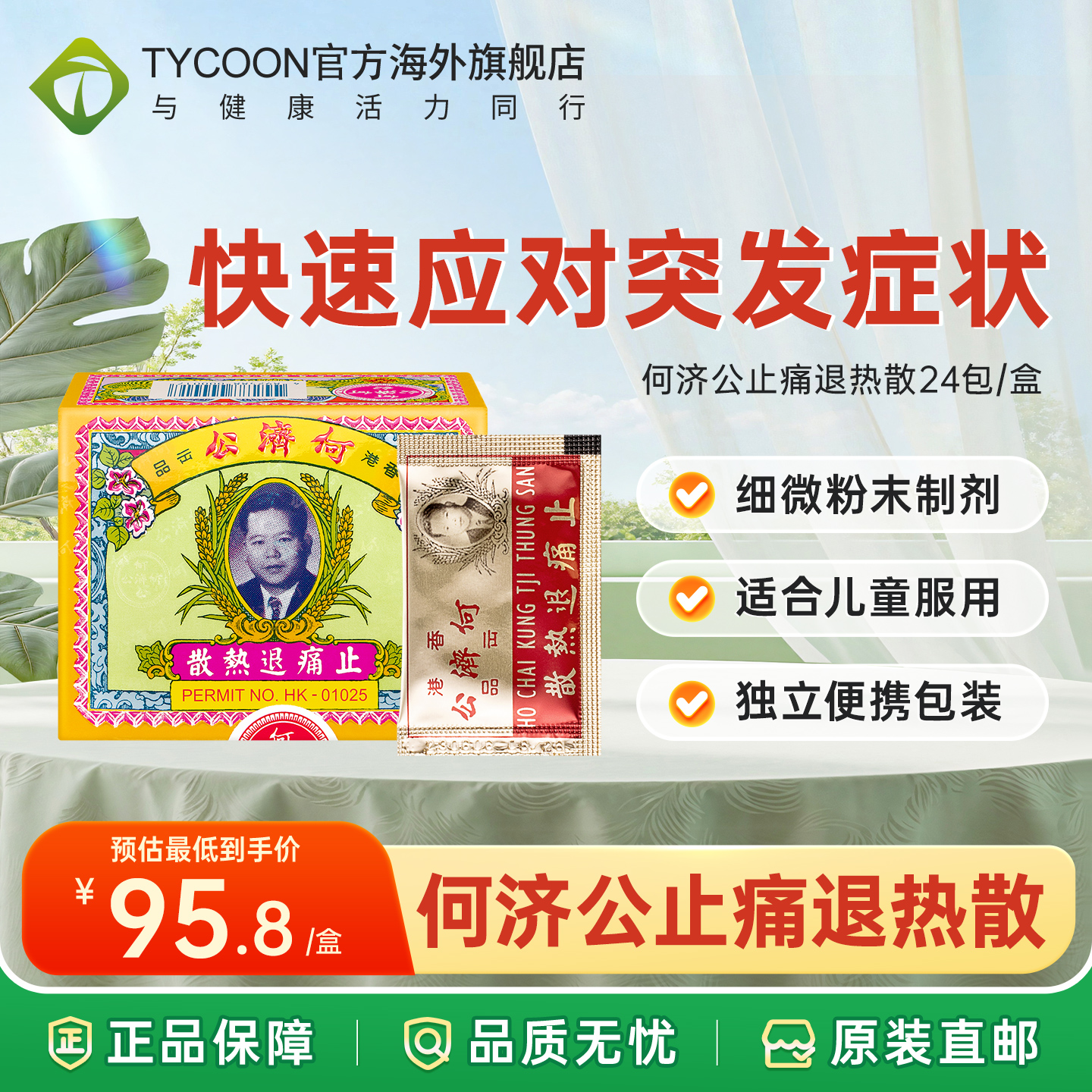 关节痛 发烧 牙痛