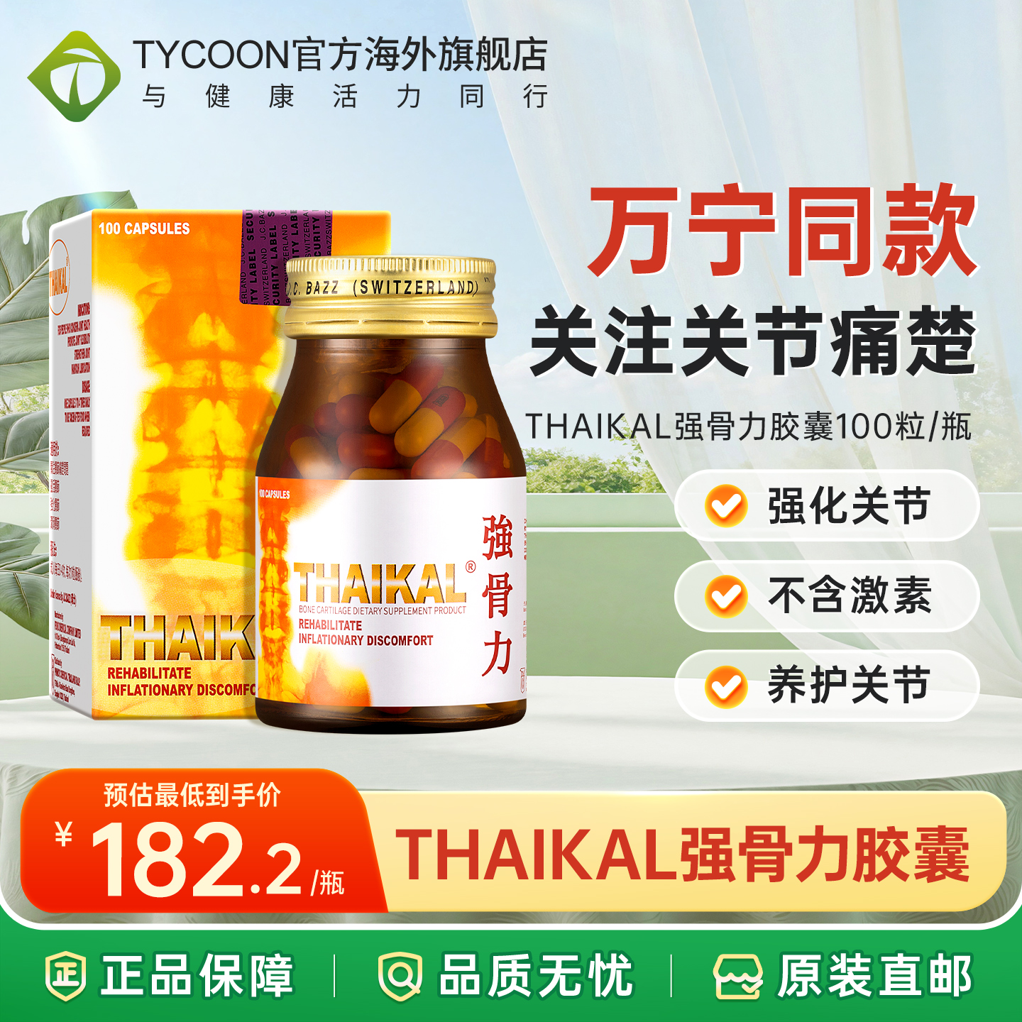 海关清关/务必上传身份证信息/否则无法发货