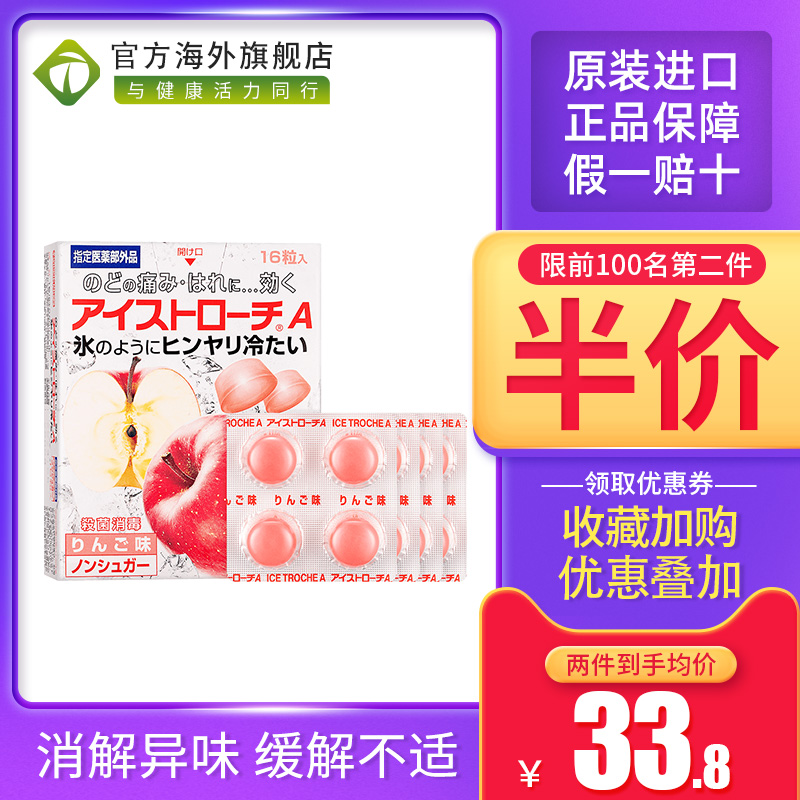 日本脏器制药口腔口炎维生素BB果粒除菌冰凉喉糖8/16粒除口臭