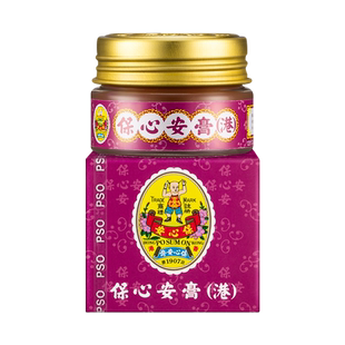 香港保心安膏10g醒神解痒驱风镇痛药膏蚊虫叮咬港版保心安油