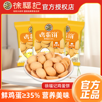 徐福记整箱散装排行榜沙琪玛网红