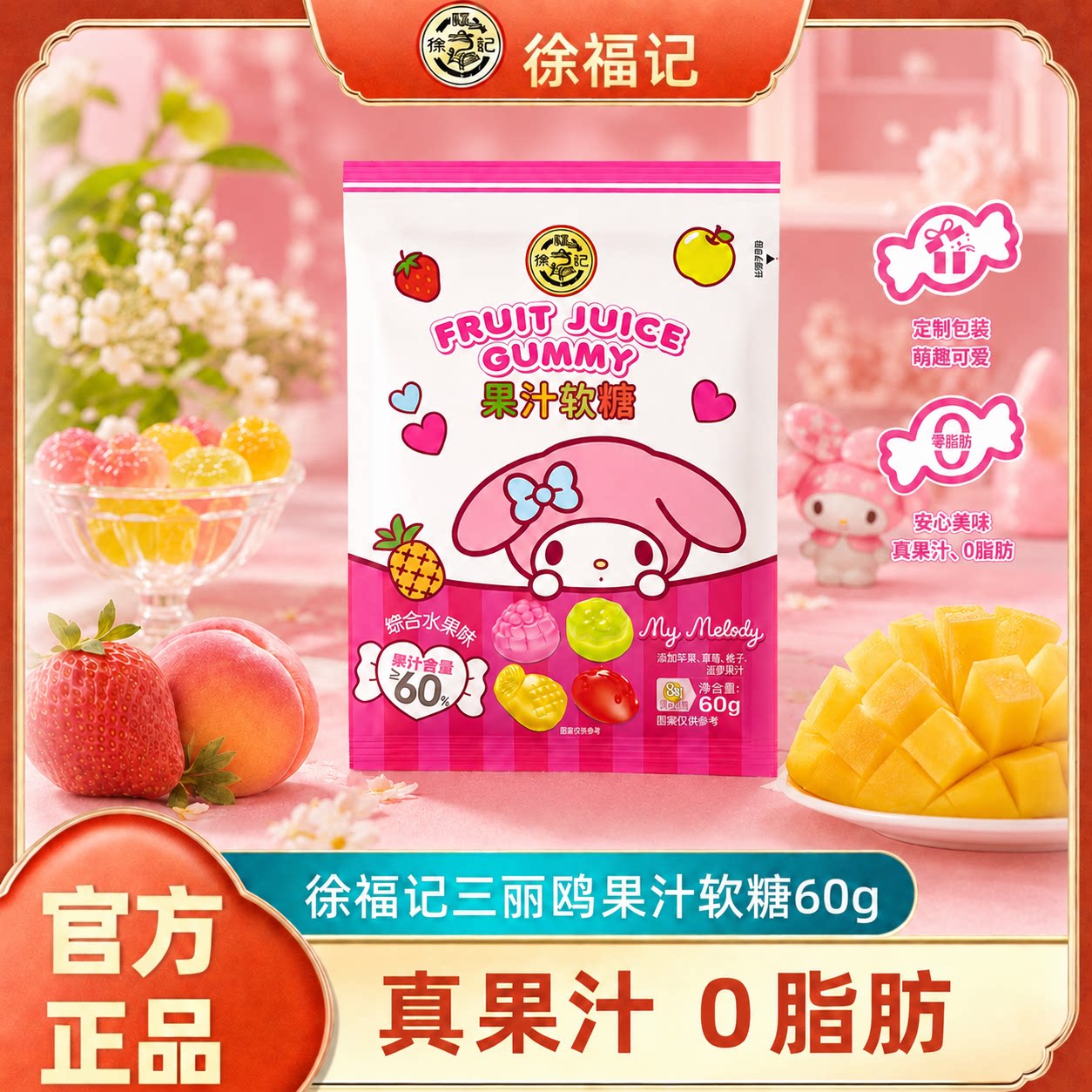 徐福记熊博士爆浆软糖60g葡萄白桃味100%果汁软糖官方正品