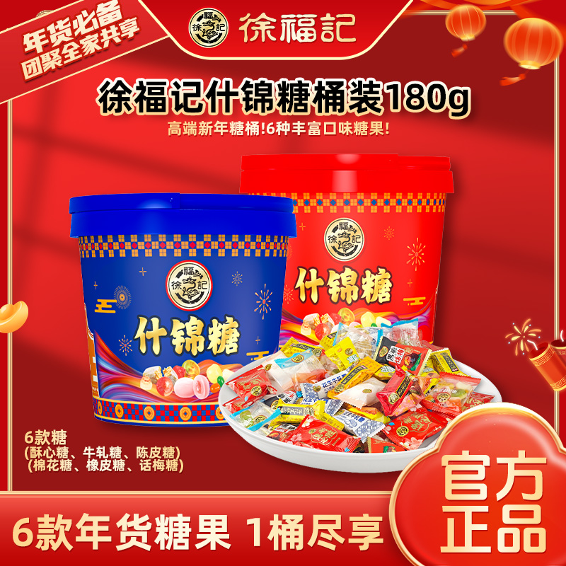 徐福记熊博士果味儿童橡皮糖