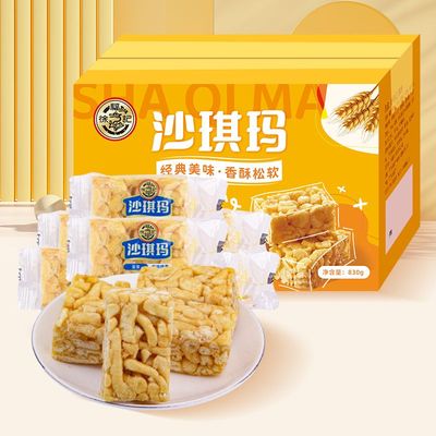 徐福记蛋黄味沙琪玛830g盒早餐下午茶传统父母零食品官方正品zx