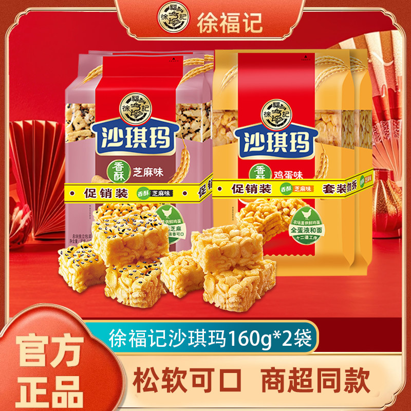 �츣��ɳ���꼦��֥��ζ���160gӪ�������ʳС�Ե�����ʳ������ 6.21Ԫ