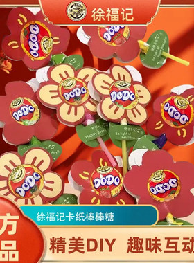 徐福记多嘟棒混合水果味棒棒糖