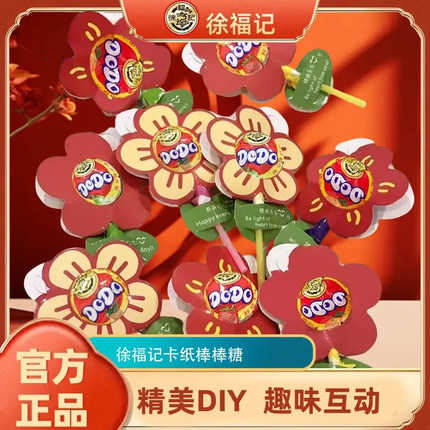 徐福记多嘟棒混合水果味棒棒糖送卡纸糖果儿童卡通零食分享批发