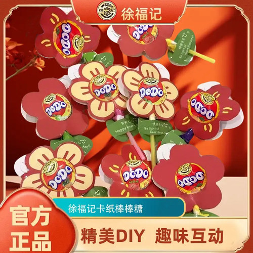 徐福记多嘟棒混合水果味棒棒糖