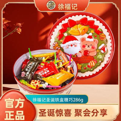 徐福记奇巧威化巧克力混合口味