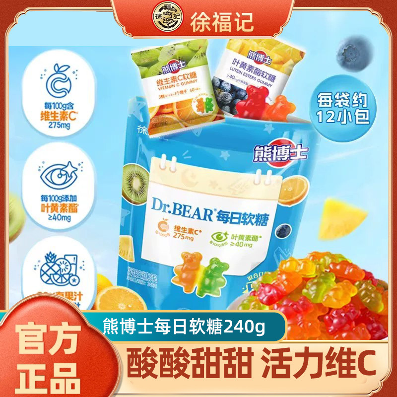 徐福记熊博士果汁每日软糖混合口味240休闲零食官方正品