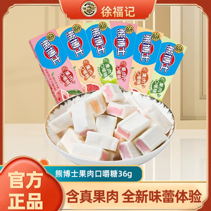 【三丽鸥联名】徐福记熊博士口嚼糖36g果汁软糖hellokitty美乐蒂