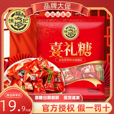 徐福记牛奶糖100g尝鲜装