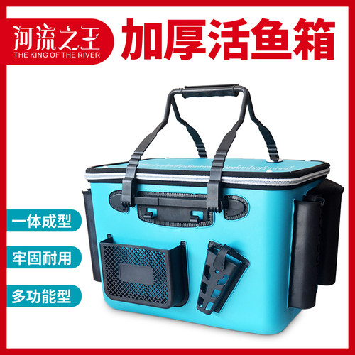 一体成型加厚活鱼箱矶钓渔具配件