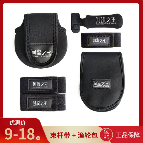 河流之王路亚水滴轮包纺车