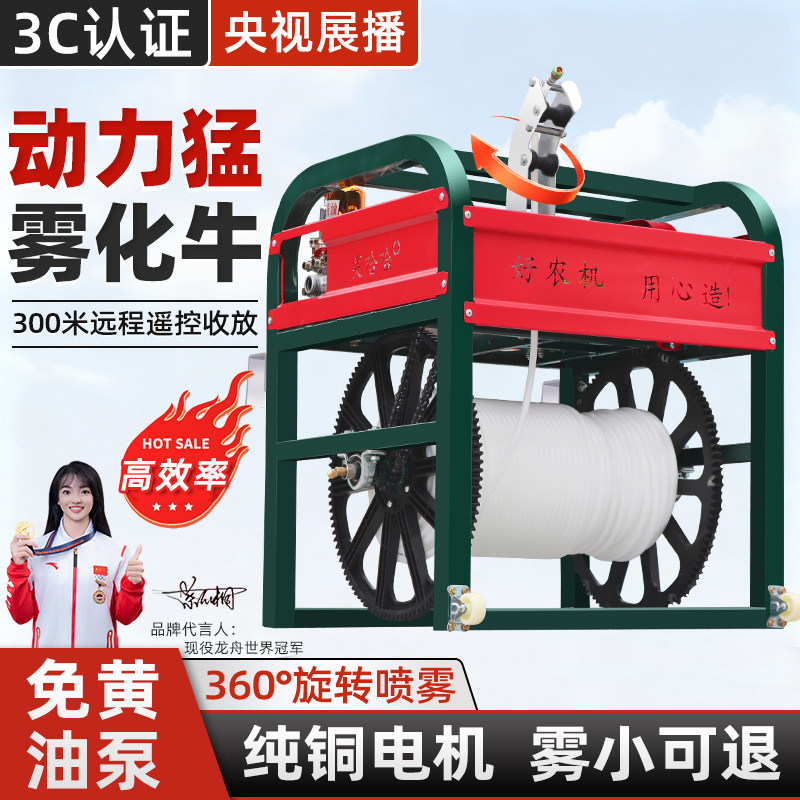新款电动打药机果园智能遥控全自动摇摆头收放管一体消毒喷雾机器