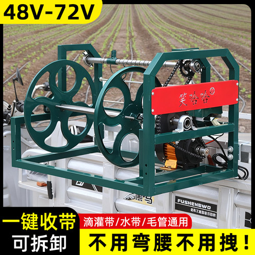 电动遥控滴灌带回收机水带卷管架