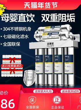 净水器家用直饮厨房自来水龙头过滤器超滤不锈钢七级净水机