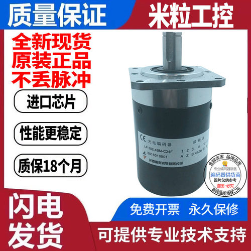 全新现货旋转编码器长春禹衡