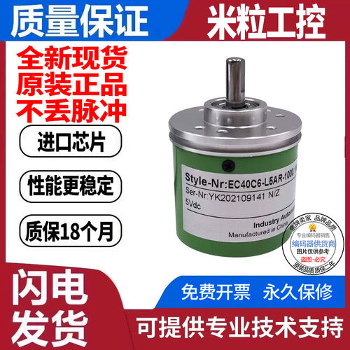 全新现货旋转编码器宜科型