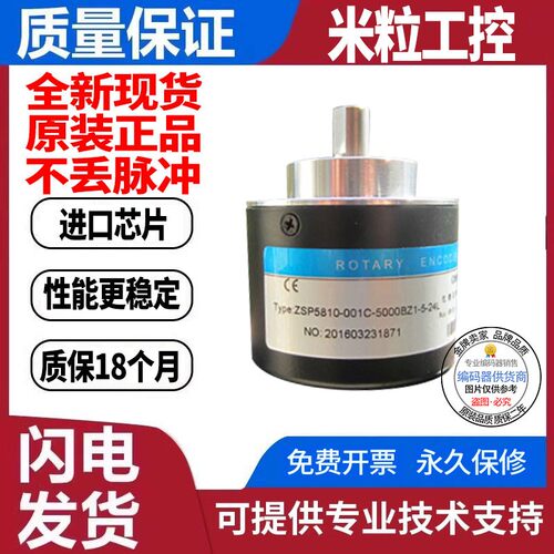 编码器瑞普型RA5810-001C-5000BZ3-24L/24C光电旋转 质保一年