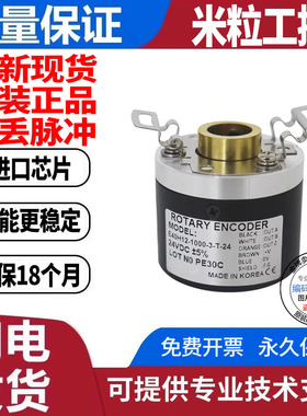 E40H12奥托尼克斯型编码器E40H8/H10 2000-1000-1024-N-V-6-L-5