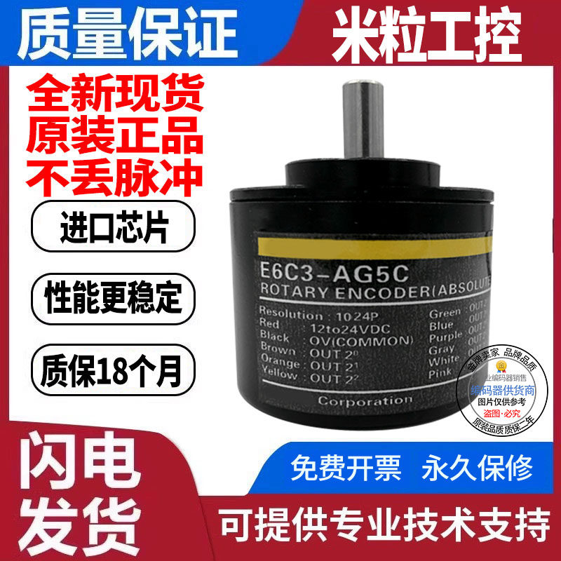 全新现货编码器欧姆龙型