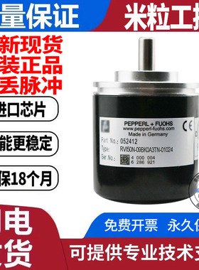全新RVI50N-09BK0A3TN-02500倍加福型旋转编码器09BA66N-1000选型