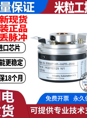 纺织厂EB58P14R-H4PR-2048编码器308浆纱机H4TR-P4TR-300-1024-