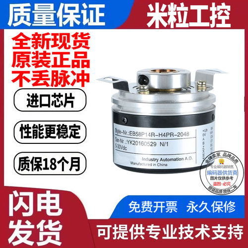 全新现货旋转编码器宜科型