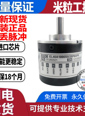 全新EL40A600S5/28P6S6PR2意尔创型旋转编码器脉冲600外径40mm