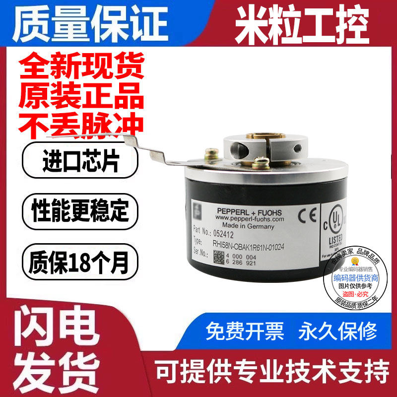 倍加福旋转编码器全新现货