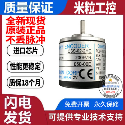 全新现货旋转编码器内密控型