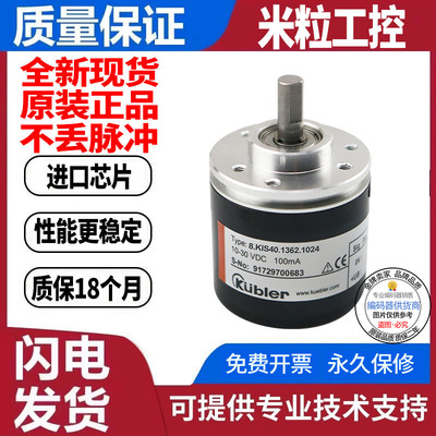 全新现货旋转编码器库伯勒