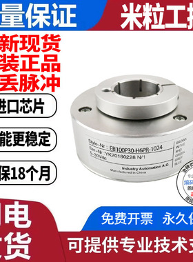 EB100P30-N4PR-2000编码器EB100P35K-C4PR-512-P4DR-1024.2000MO-