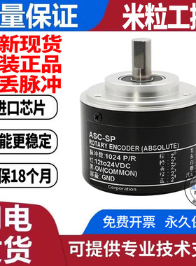 全新代内密控型 ASC-SP系列 ASC-SP8-GC ASC-SP720-GC ASC-SP10G