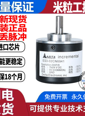 全新现货ES3-06CG6941旋转编码器-LN-VN-CB-CA-02CN-10CG6942