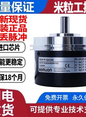 现货宜科型绝对型编码器 EAC90A系列EAC90A11-GC6NAR-1024 GU6PPR
