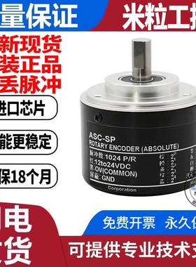 全新内密控N型ASC-SP系列 ASC-SP8-GC ASC-SP720-GC ASC-SP10G