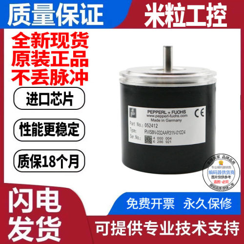 全新现货旋转编码器倍加福型