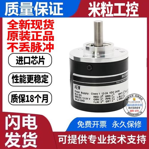 全新现货旋转编码器内密控型