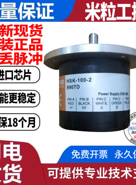 全新光电旋转编码器HSK-EK-50-2-C-X286 HSP5208-01G360BZ1-24T